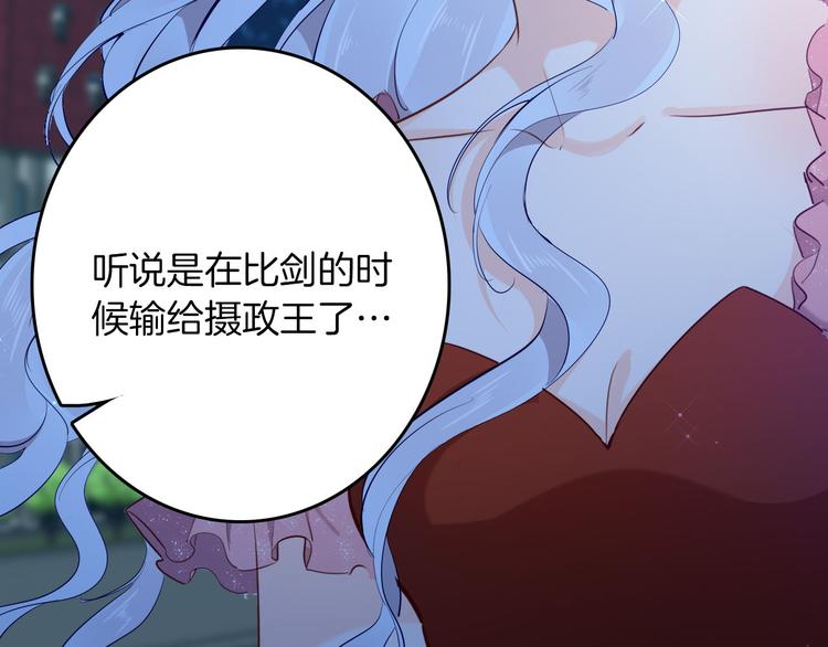 第59话 她配不上你(1/3)-第66话