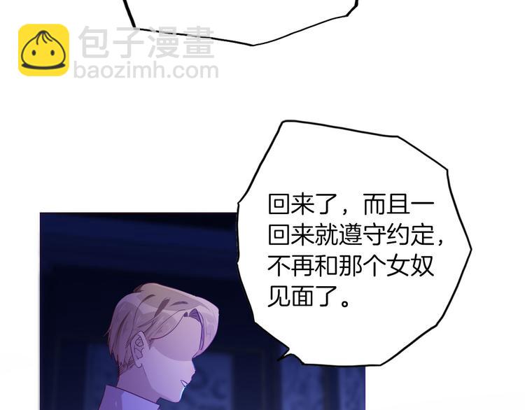 第59话 她配不上你(1/3)-第66话