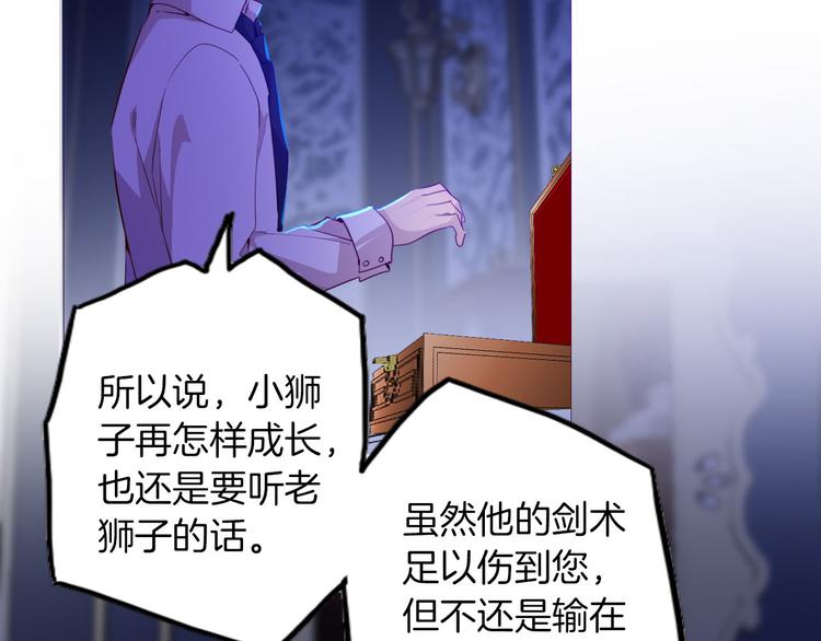 第59话 她配不上你(1/3)-第66话