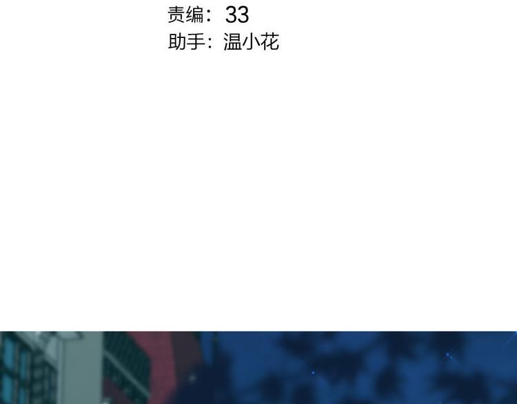 第59话 她配不上你(1/3)-第66话