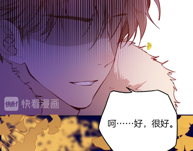 第59话 她配不上你(1/3)-第66话