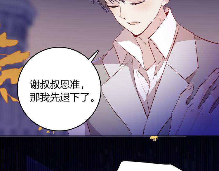 第59话 她配不上你(1/3)-第66话