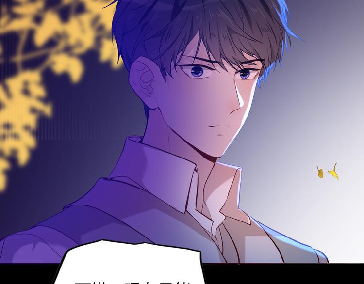 第59话 她配不上你(1/3)-第66话