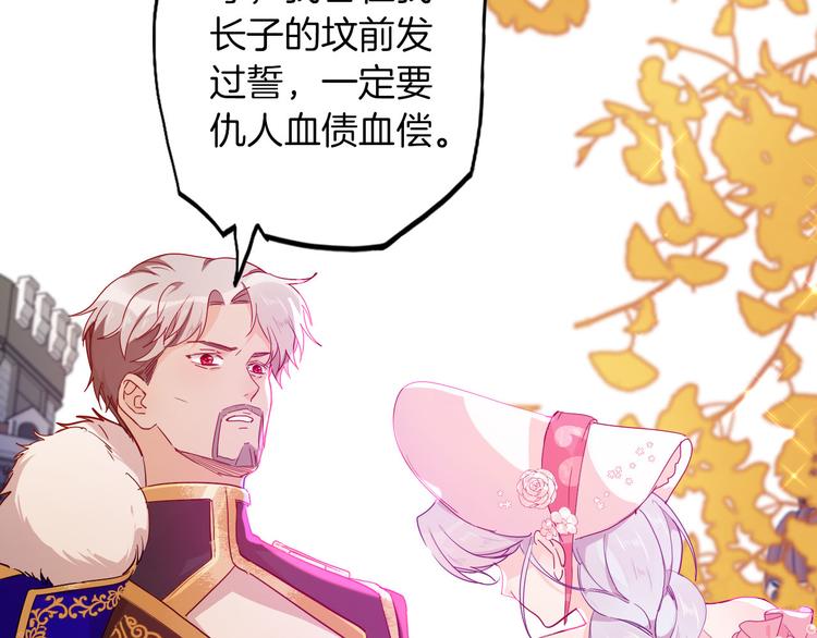 第63话 鲁莽的计划(1/3)-第70话