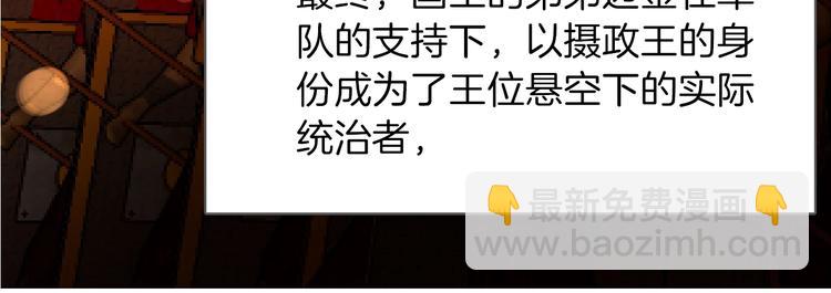 第7话 灾星？(1/3)-第8话