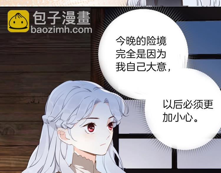 第7话 灾星？(1/3)-第8话