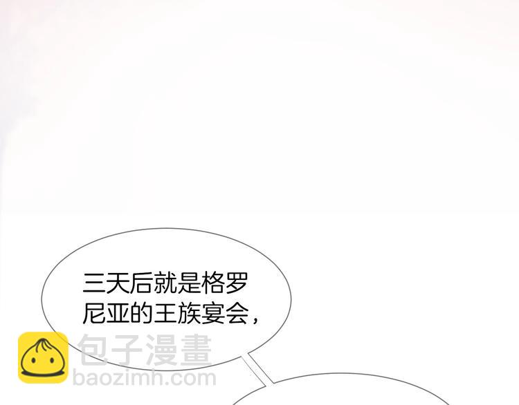 第7话 灾星？(1/3)-第8话