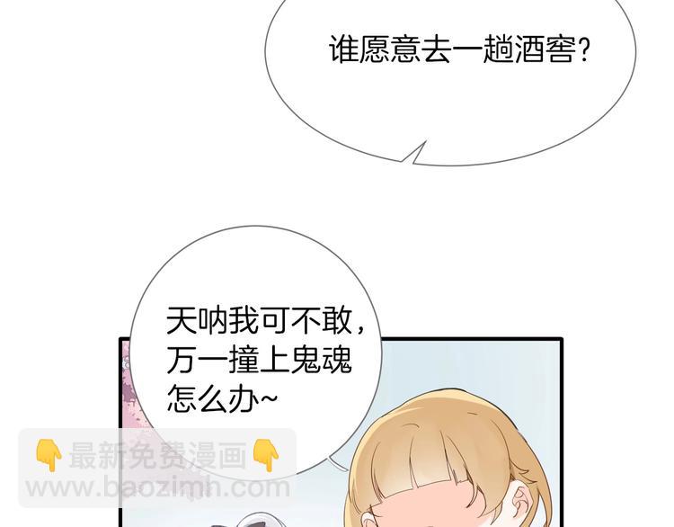 第7话 灾星？(1/3)-第8话