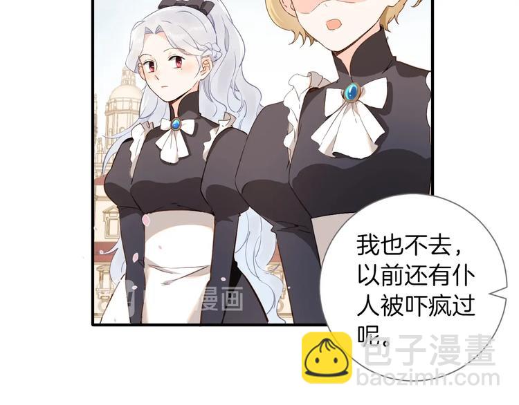 第7话 灾星？(1/3)-第8话