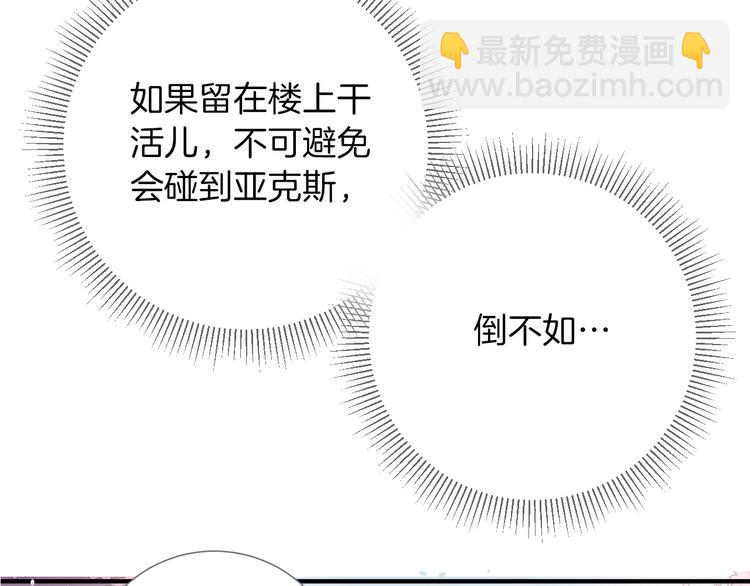 第7话 灾星？(1/3)-第8话