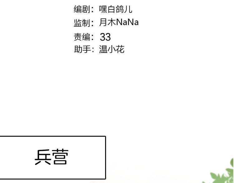 第65话 刺杀(1/3)-第72话