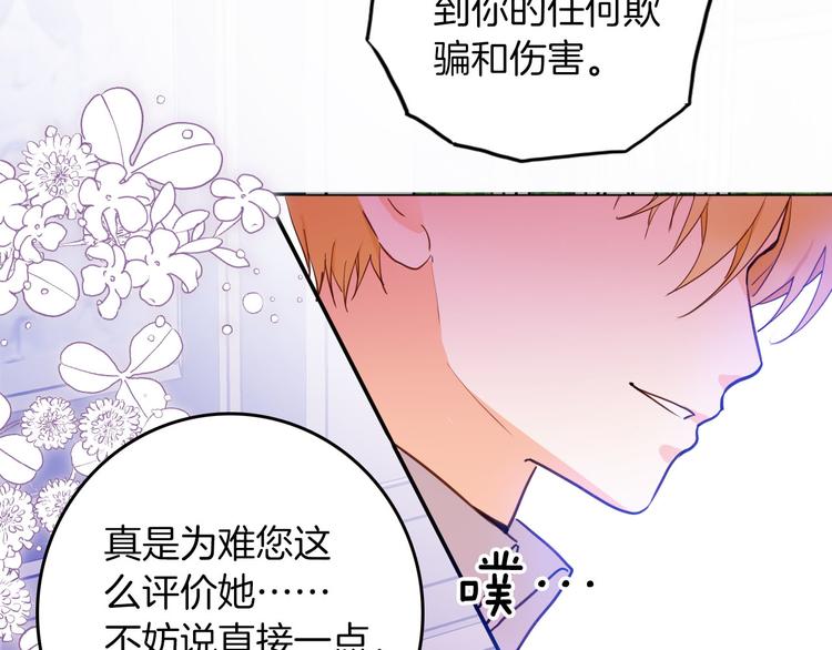 第67话 谎言(1/3)-第74话