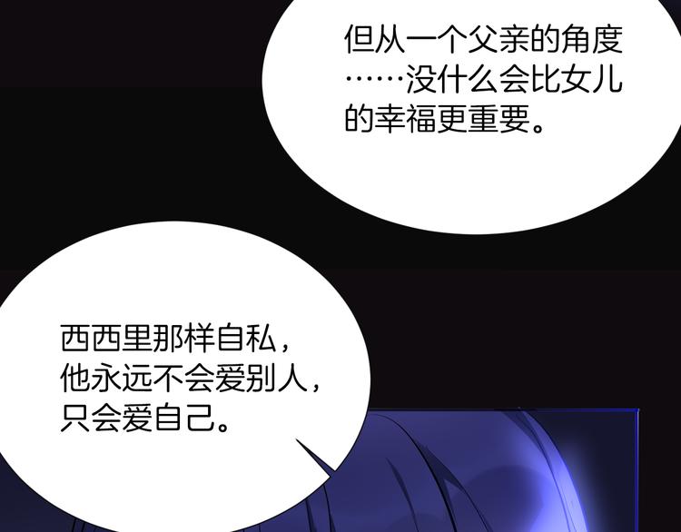 第69话 珍惜爱你的人(1/3)-第76话