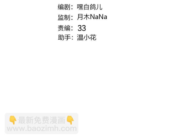 第69话 珍惜爱你的人(1/3)-第76话