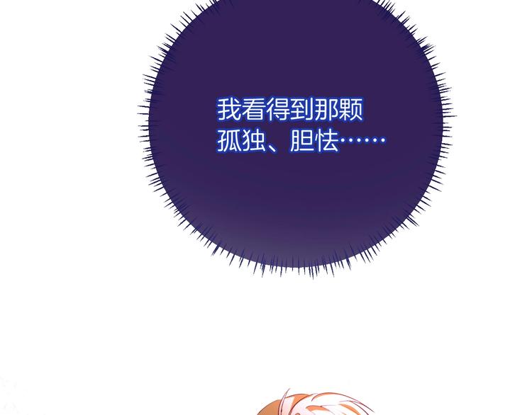 第69话 珍惜爱你的人(1/3)-第76话