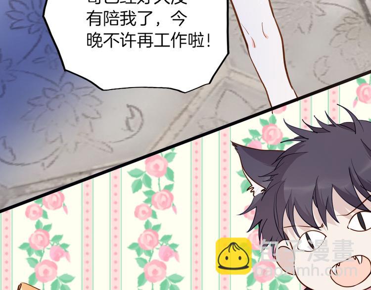 第73话 占有欲(1/3)-第80话