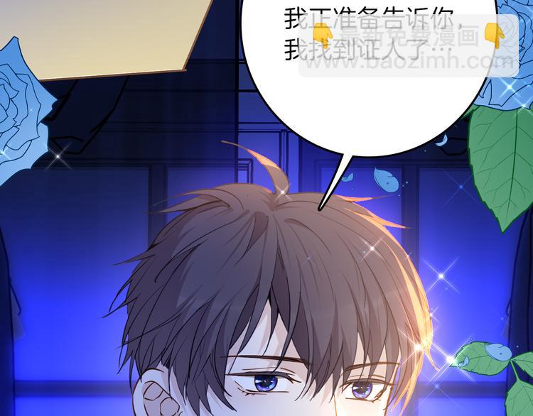 第73话 占有欲(1/3)-第80话