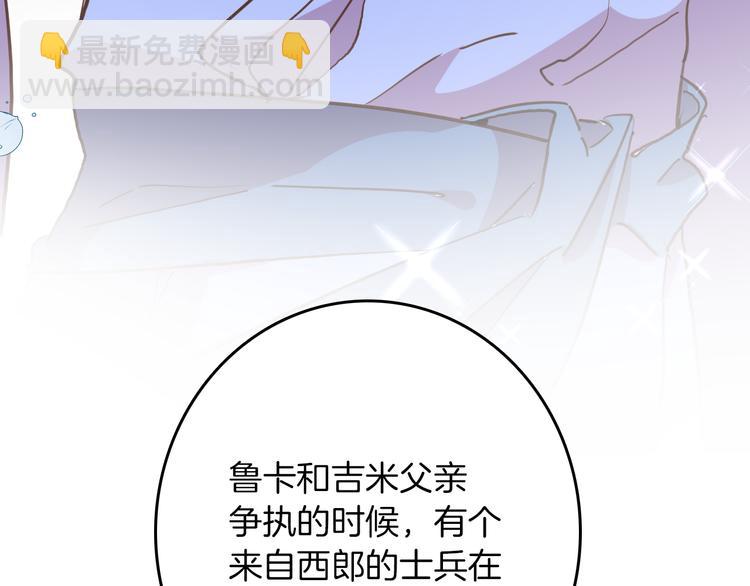 第73话 占有欲(1/3)-第80话