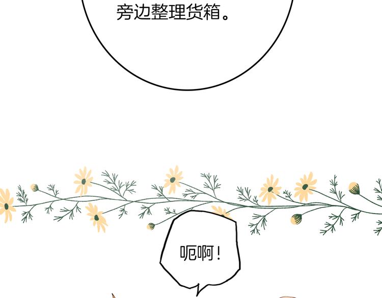 第73话 占有欲(1/3)-第80话