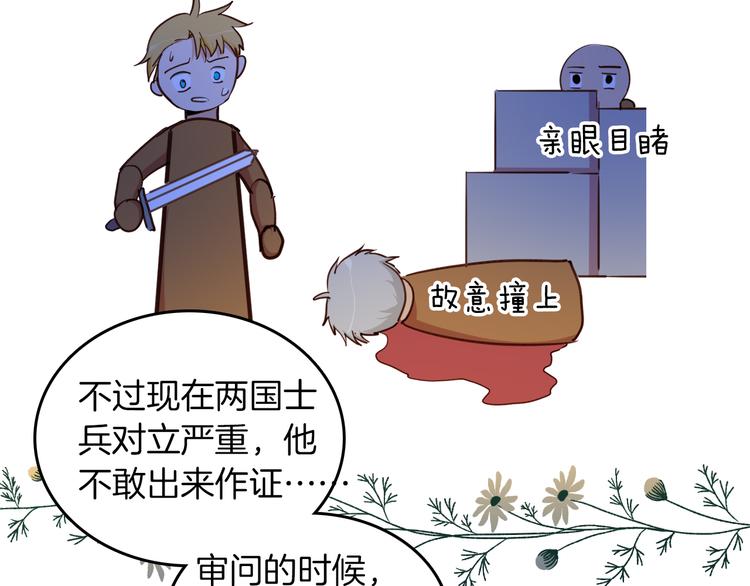 第73话 占有欲(1/3)-第80话