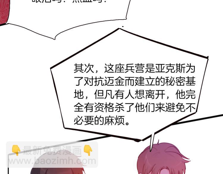 第75话 最后的拥抱(1/3)-第82话