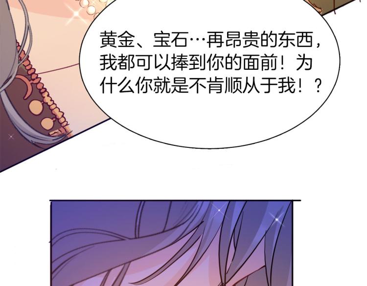 第77话 世上最昂贵的东西(1/3)-第84话