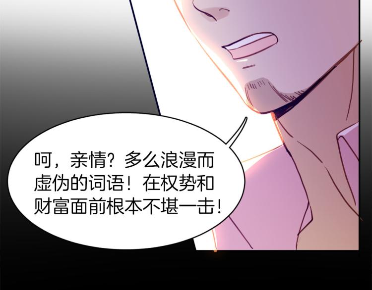 第77话 世上最昂贵的东西(1/3)-第84话