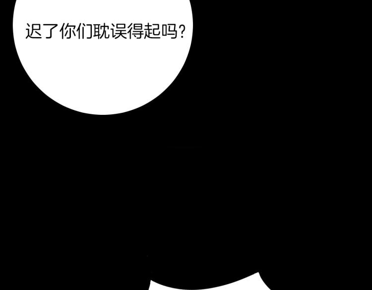 女僕駕到 - 第81話 一定要再見(1/3) - 1