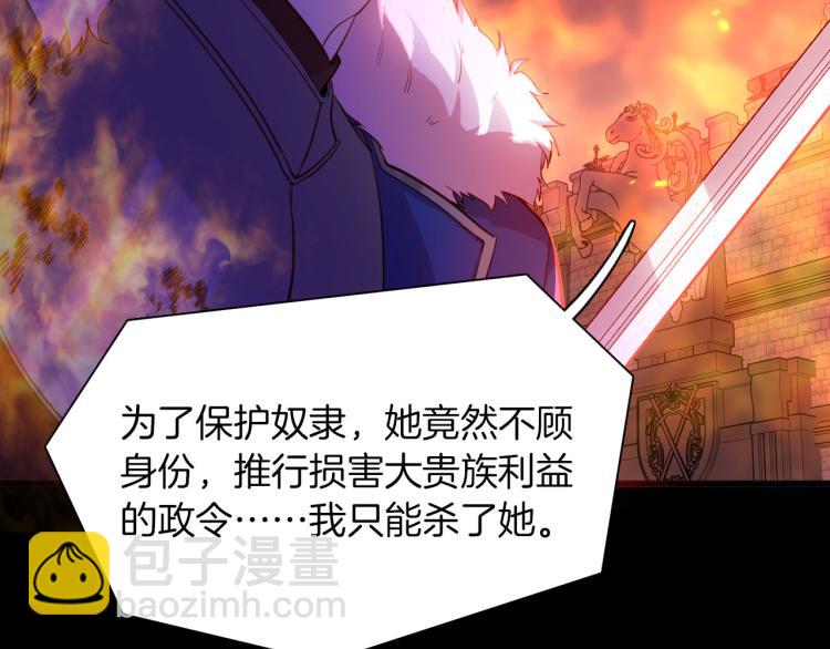 最终章 永恒的陪伴（下）(1/3)-第90话