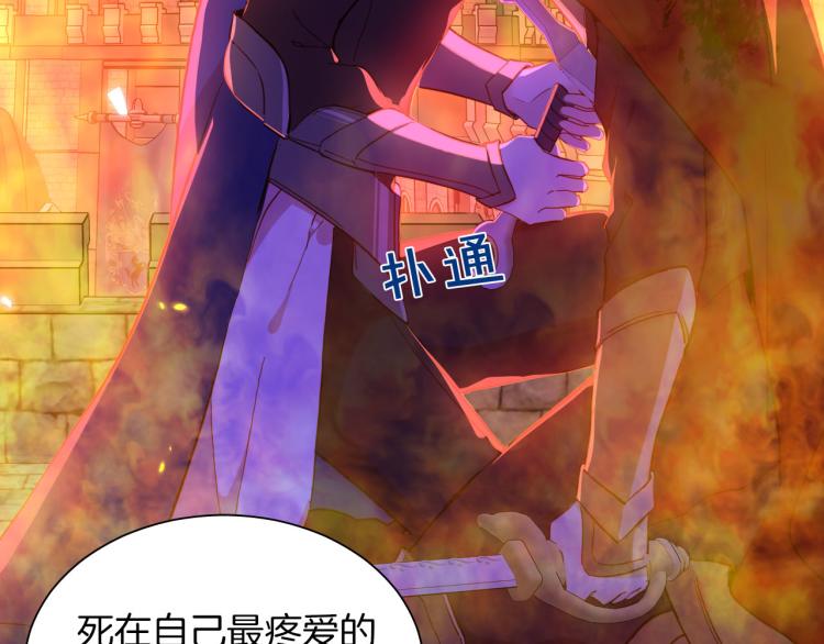 最终章 永恒的陪伴（下）(1/3)-第90话