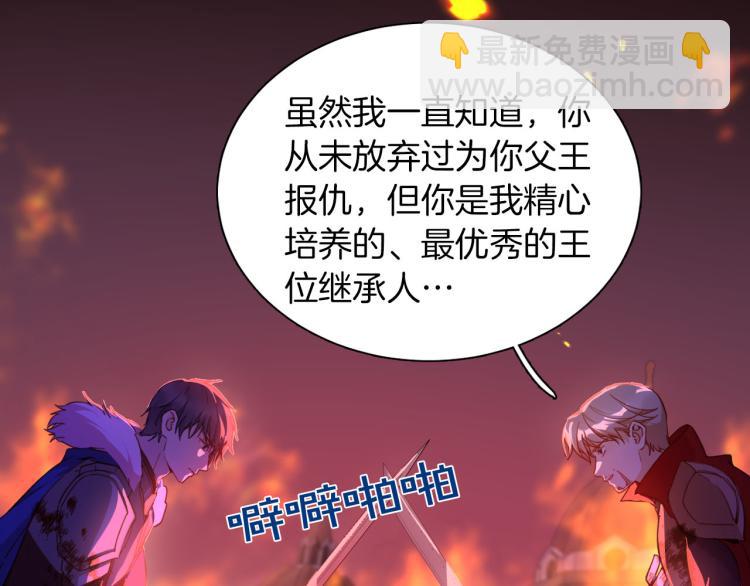 最终章 永恒的陪伴（下）(1/3)-第90话