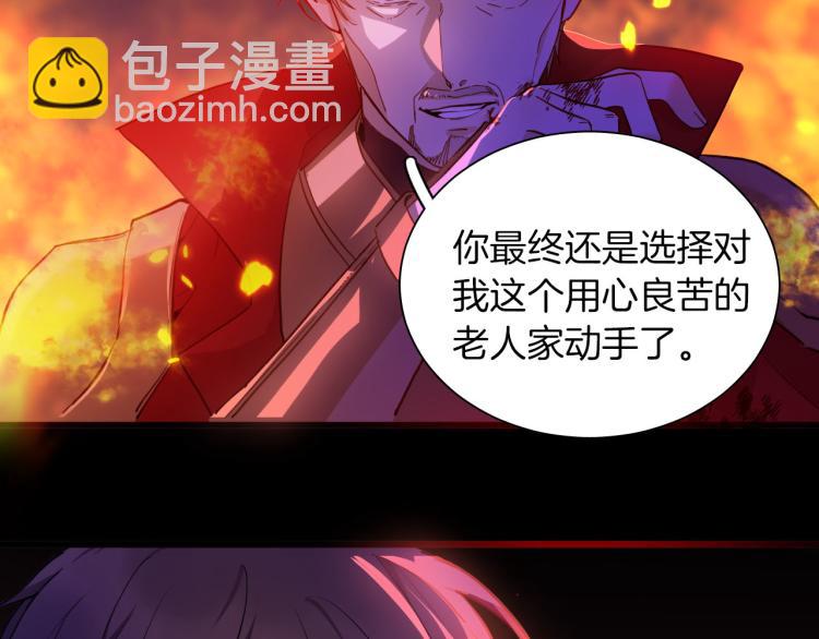 最终章 永恒的陪伴（下）(1/3)-第90话