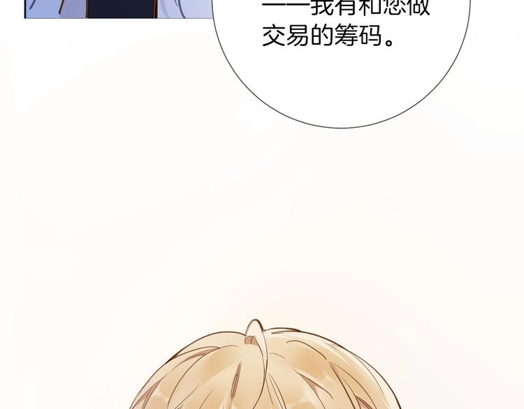 第9话 筹码(1/3)-第10话