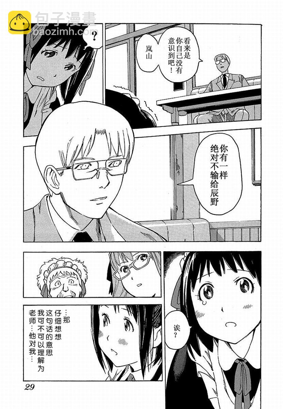 女仆咖啡厅 第2集-第2话