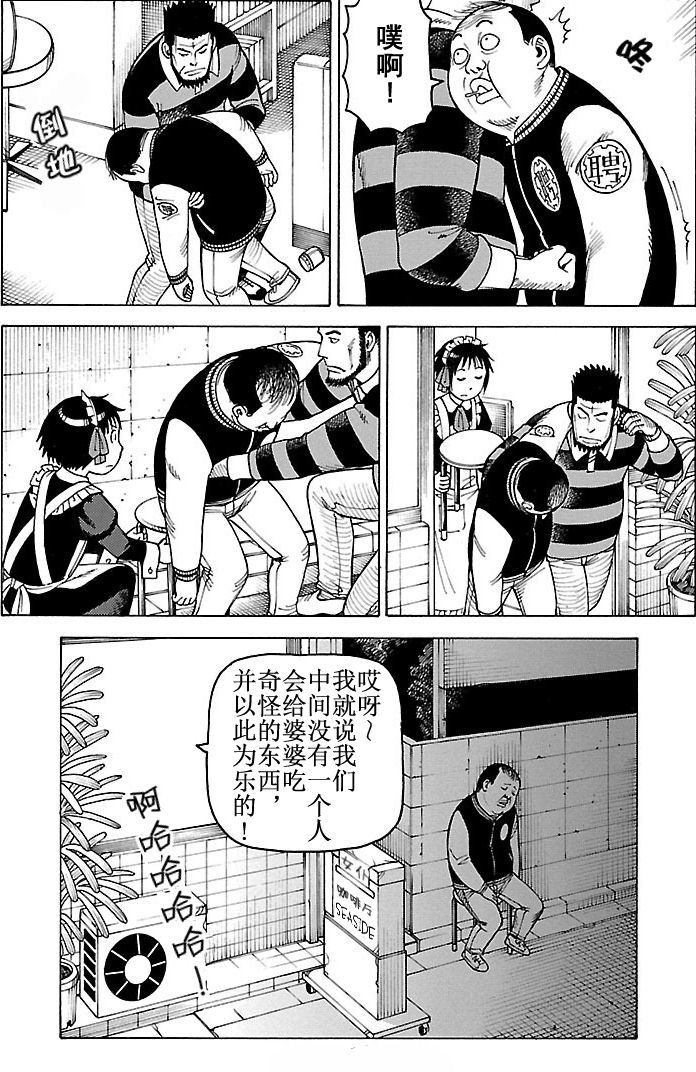 女仆咖啡厅 第102集-第102话