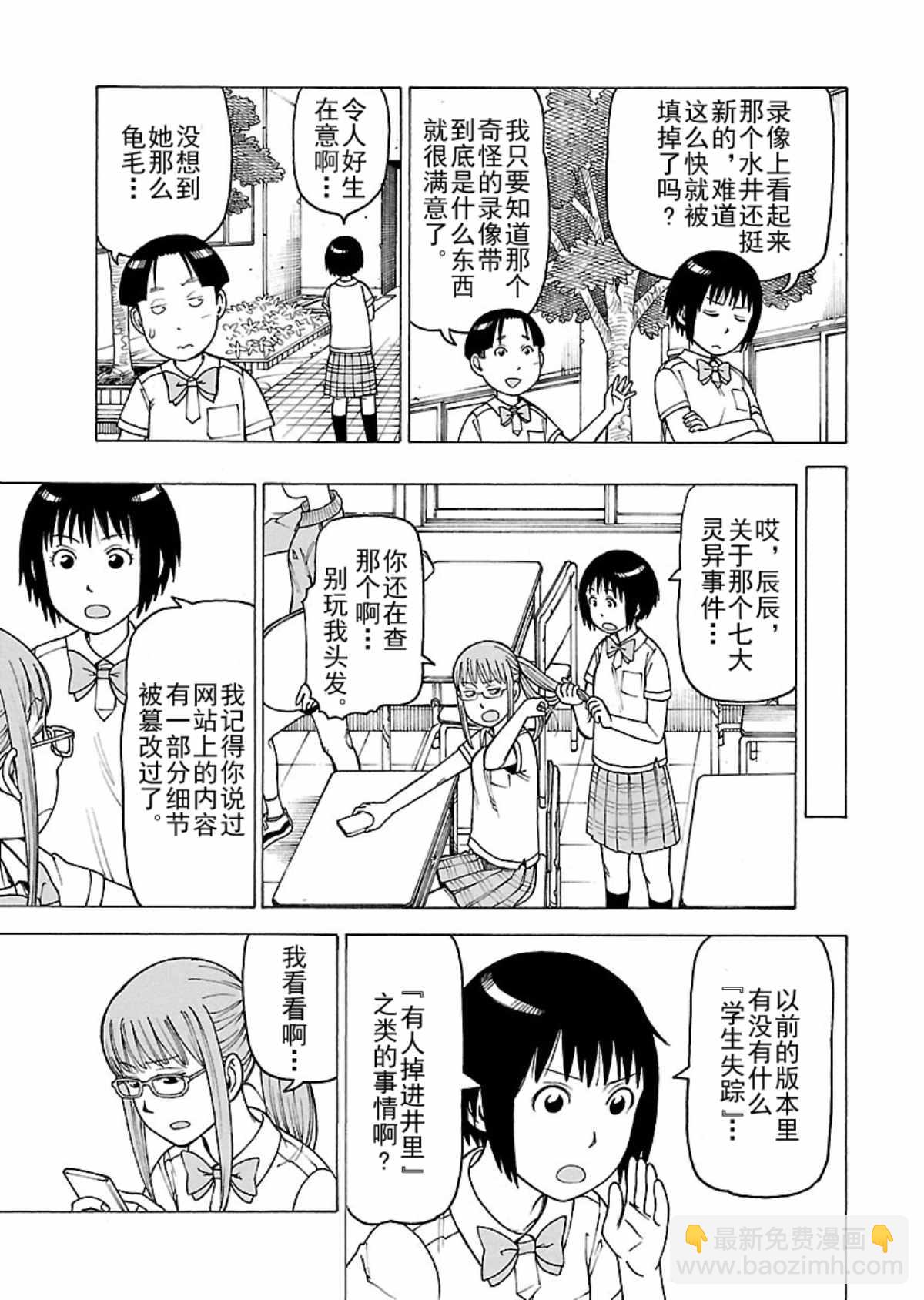 女仆咖啡厅 第104集-第104话