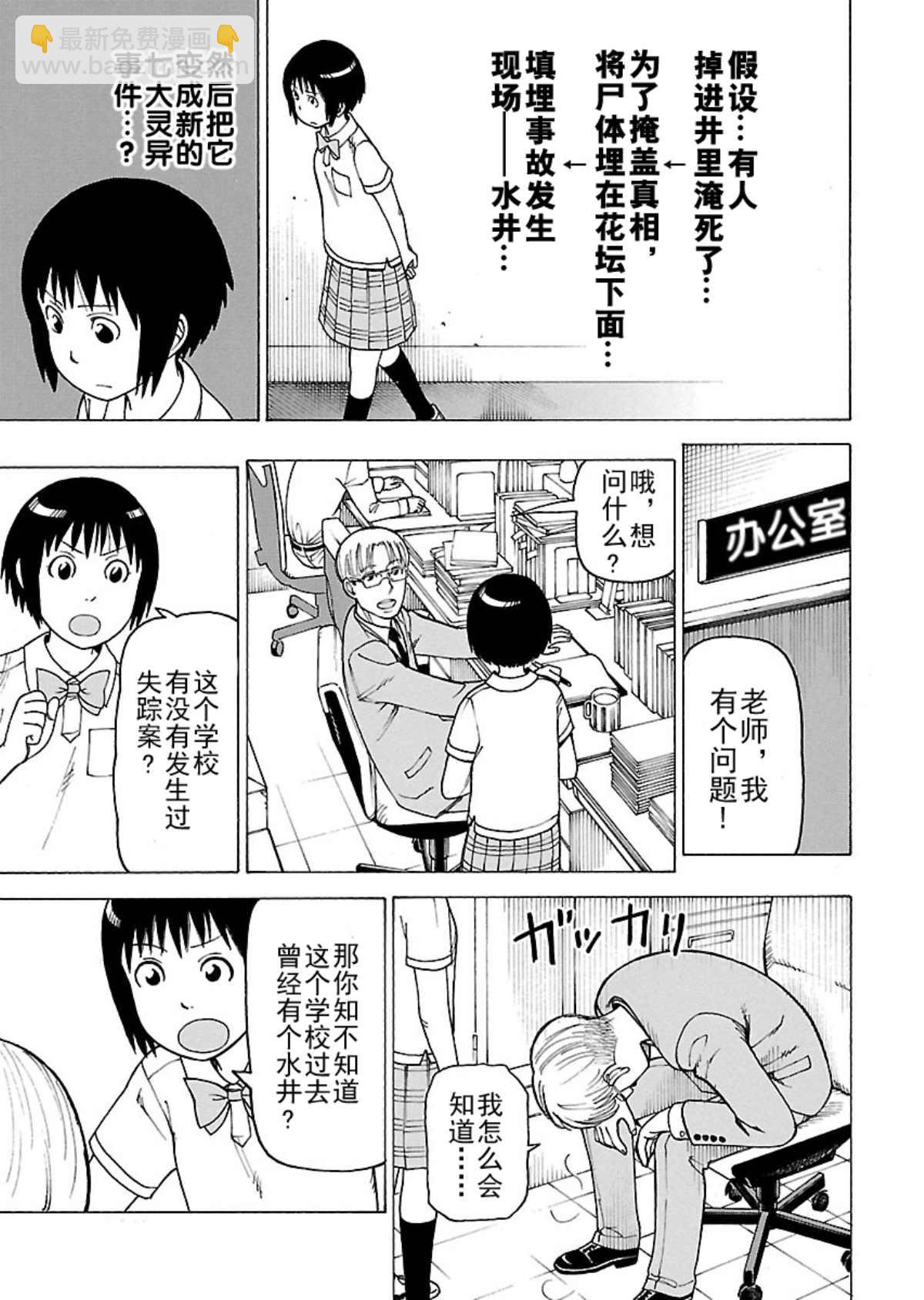 女仆咖啡厅 第104集-第104话