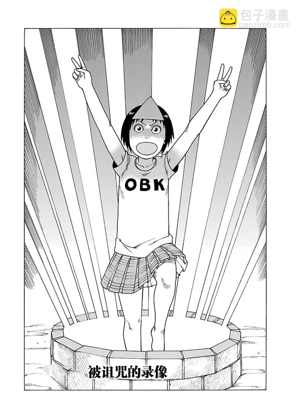 女仆咖啡厅 第104集-第104话