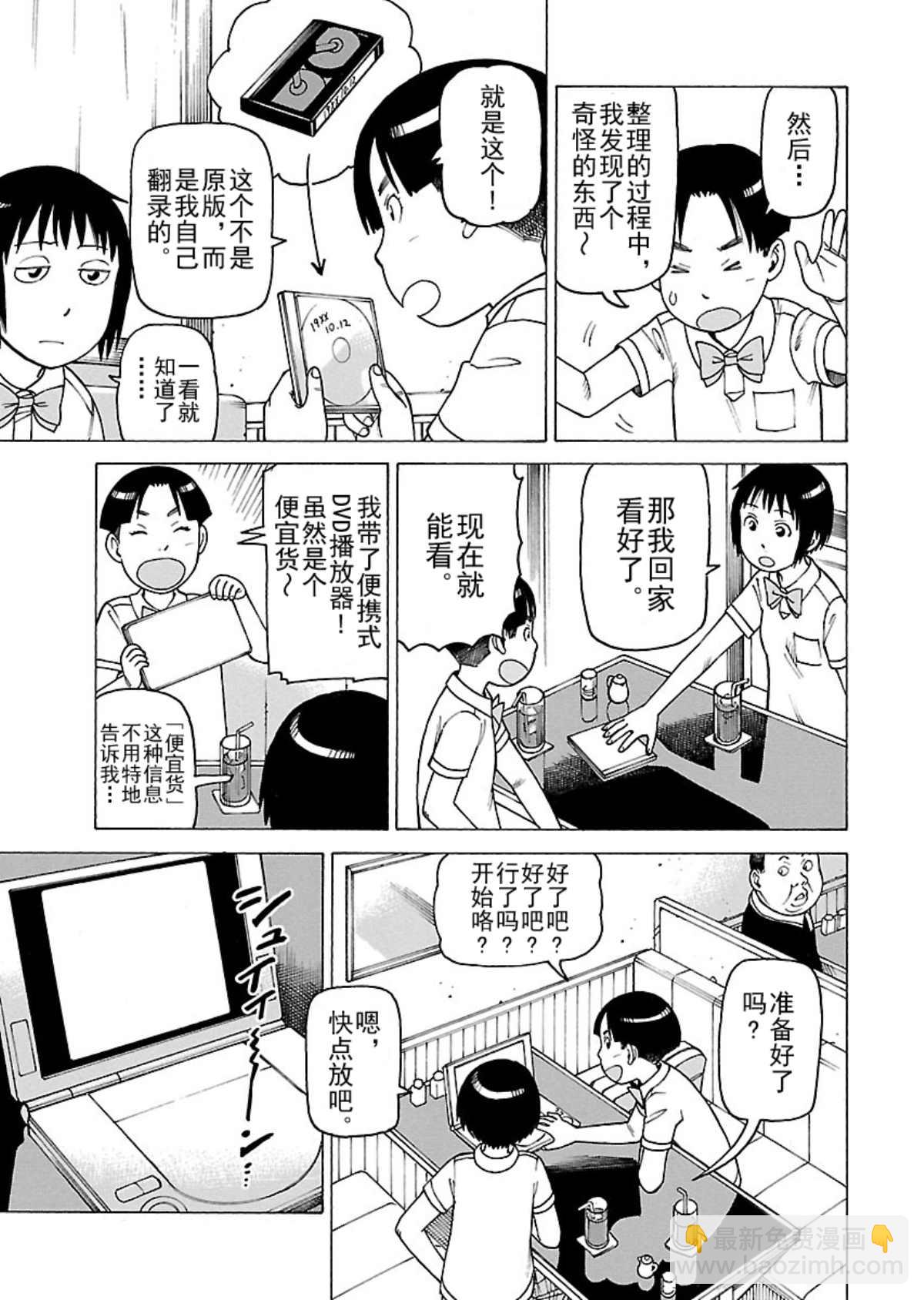 女仆咖啡厅 第104集-第104话