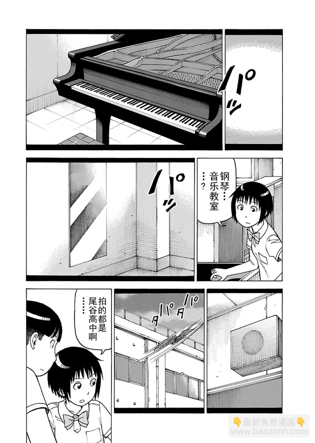 女仆咖啡厅 第104集-第104话