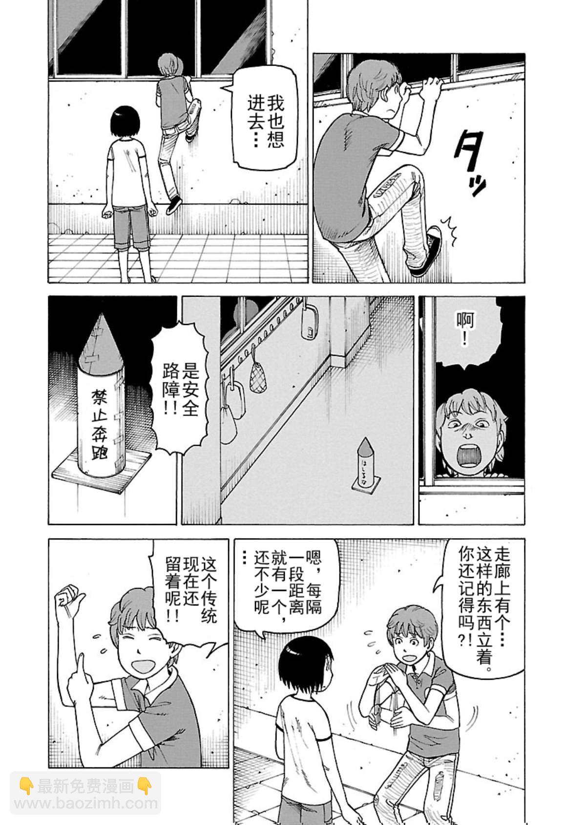 女仆咖啡厅 第106集-第106话