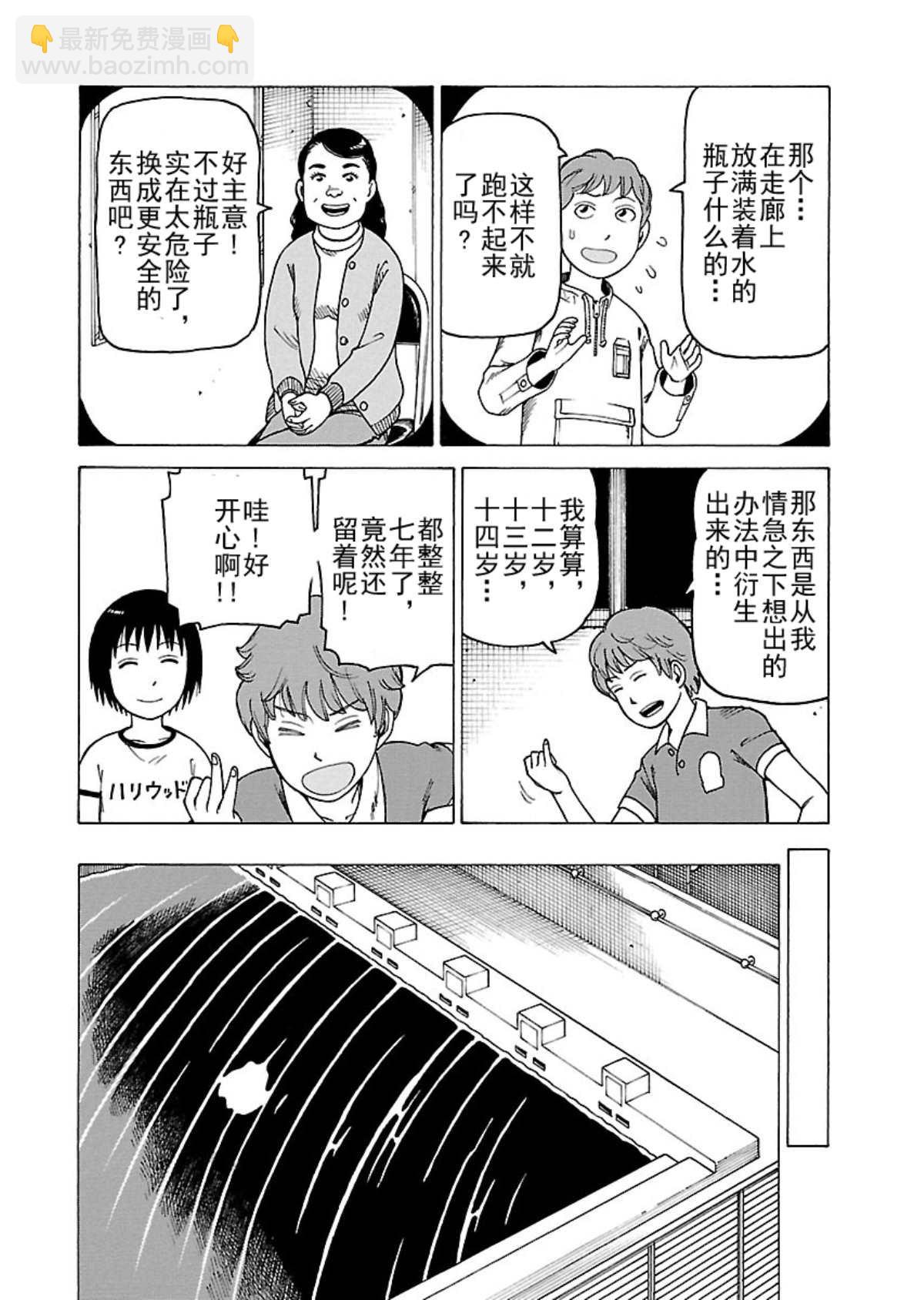 女仆咖啡厅 第106集-第106话