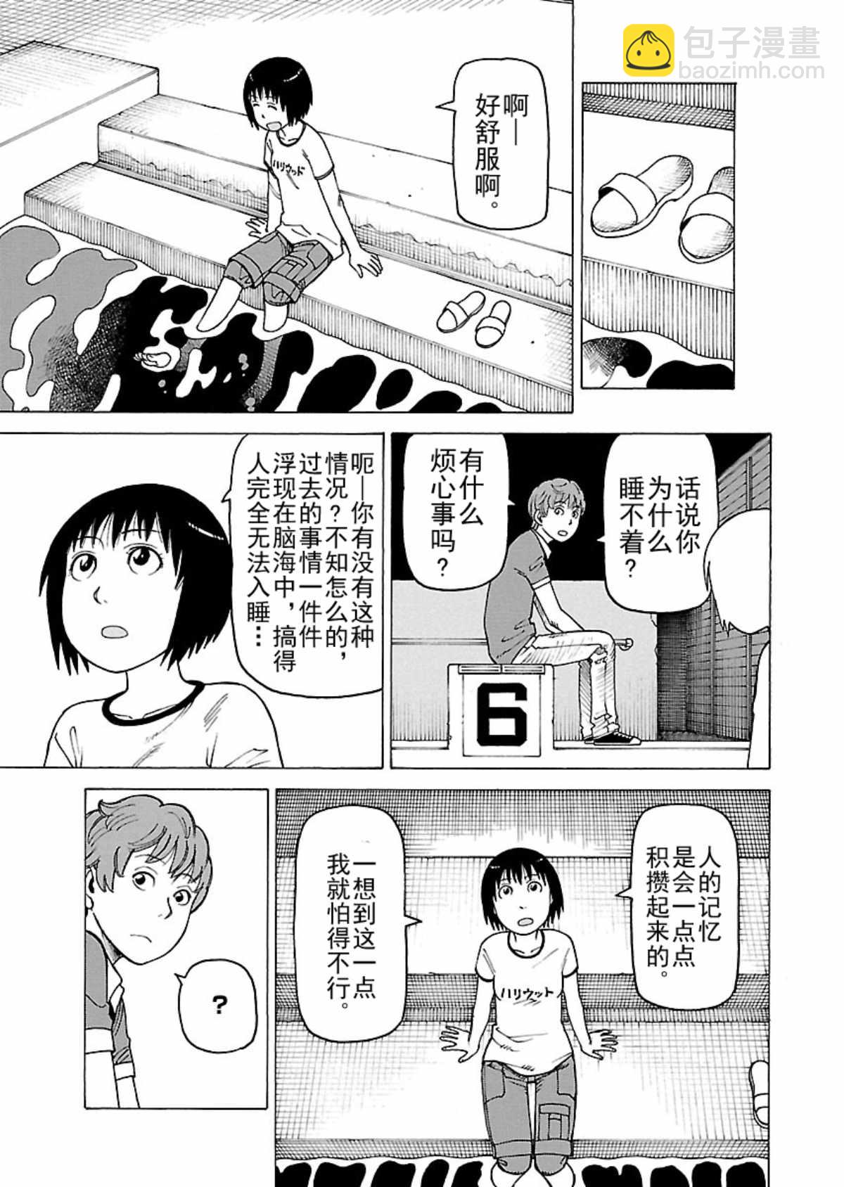 女仆咖啡厅 第106集-第106话