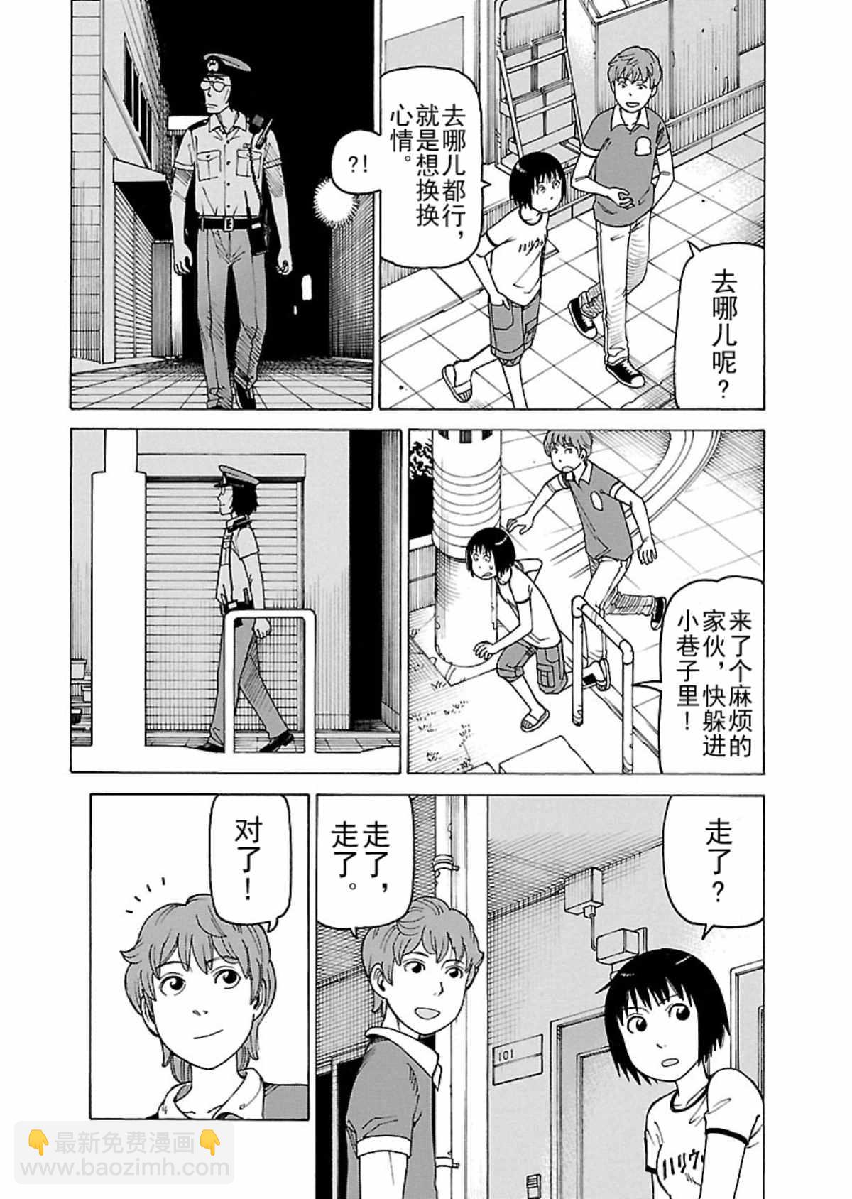 女仆咖啡厅 第106集-第106话