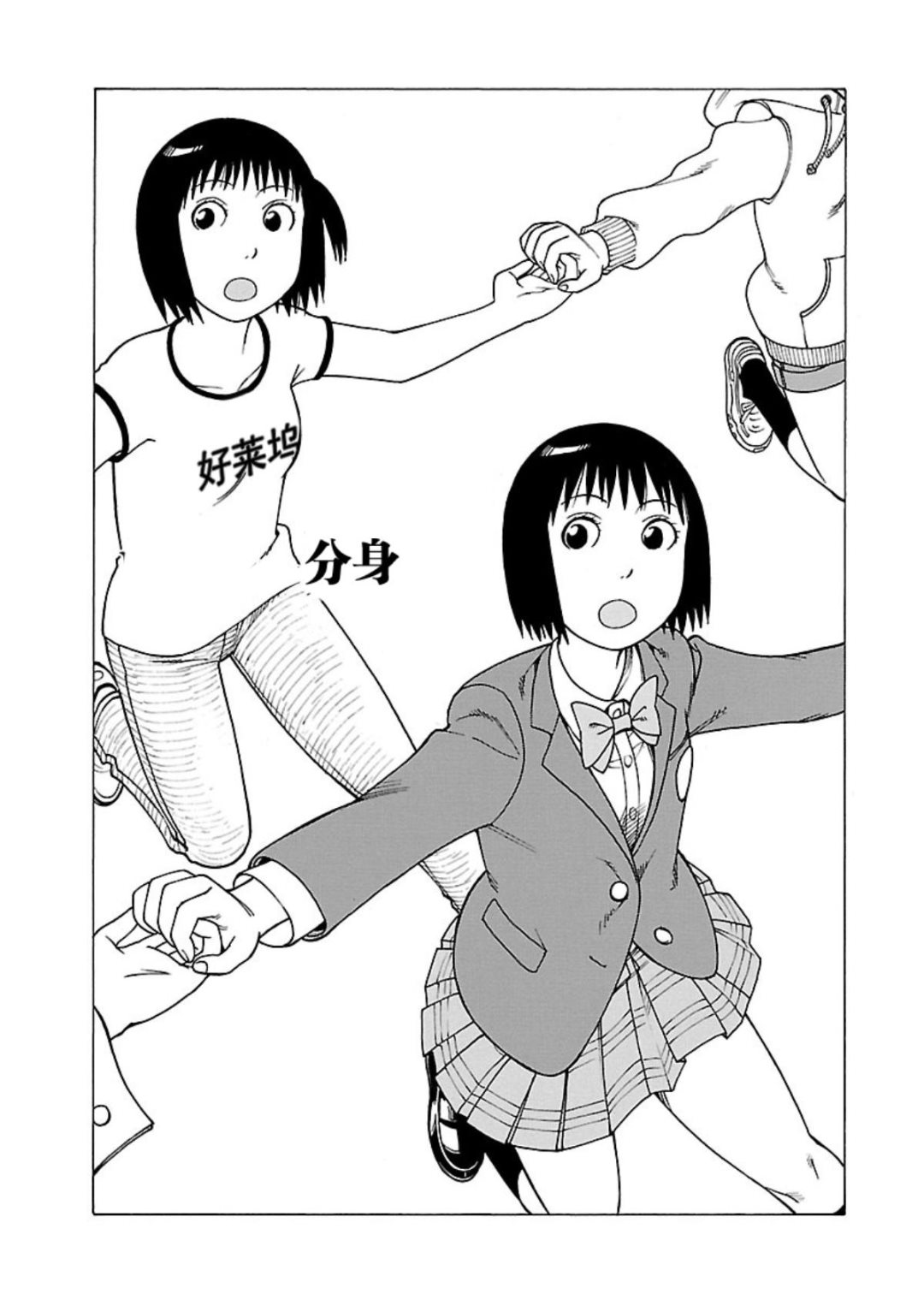 女仆咖啡厅 第108集-第108话