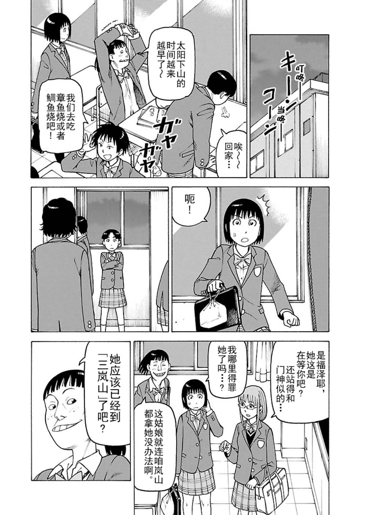 女仆咖啡厅 第108集-第108话