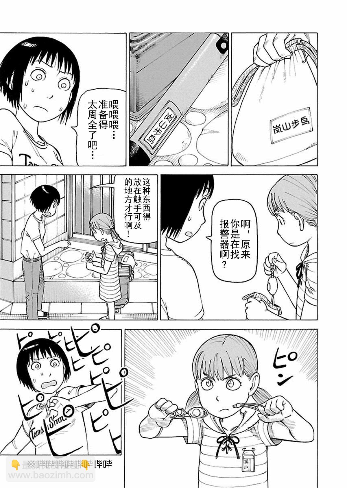 女仆咖啡厅 第110集-第110话