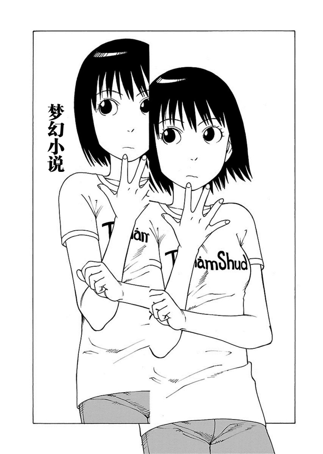 女仆咖啡厅 第110集-第110话