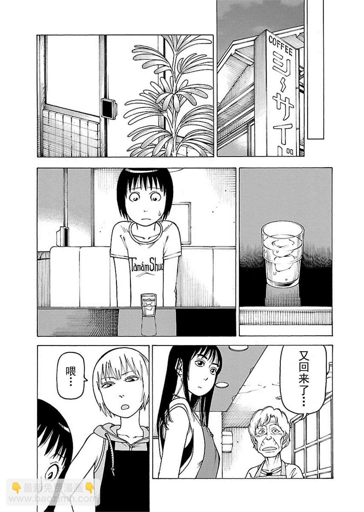 女仆咖啡厅 第110集-第110话