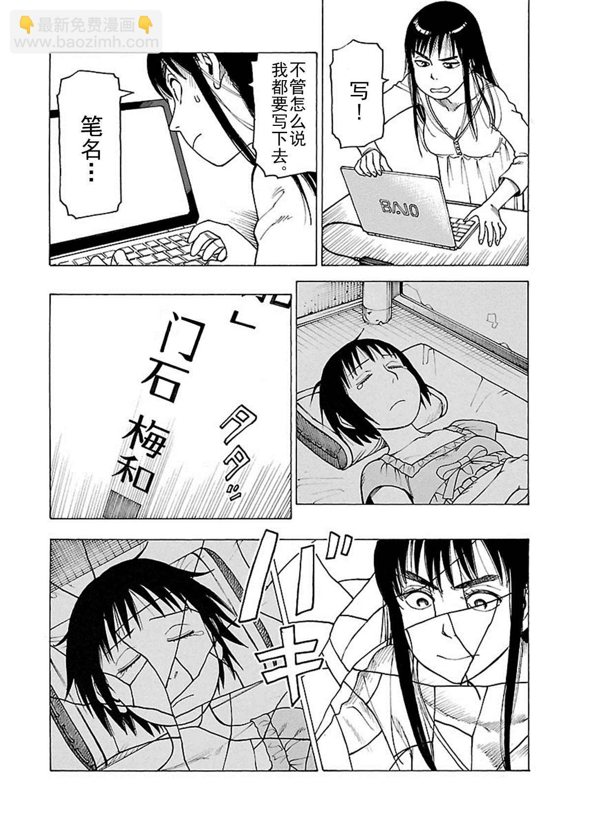 女仆咖啡厅 第110集-第110话